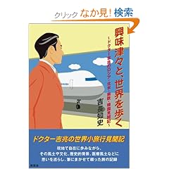 �����ÁX�ƁA���E������\�h�N�^�[�g���̃��V�A�E�k�āE�쉢�E�؍������L
