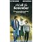 Made-for-TV Movies I REALLY Want to Get on DVD - Part 1