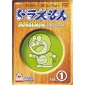 DVD ドラえもんコレクション(1)