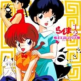 Ranma 1/2 Super Best [Audio CD]