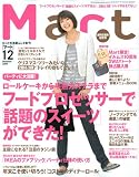 Mart (マート) 2009年 12月号 [雑誌]