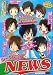 シークレット☆NEWS