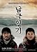 Antarctic Journal - Movie Poster - 11 x 17