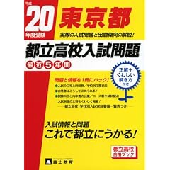 �����s�s�����Z������� ����20�N�x�� (2008)