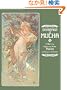 Drawings of Mucha (Dover Fine Art, History of Art)