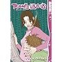 Tramps Like Us 06 von Yayoi Ogawa