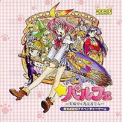リトル・ウィッチパルフェ ~黒猫印の魔法屋さん~ GREATシリーズ
