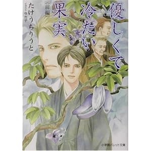 �D�����ė₽���ʎ��q�O�ҁr (�p���b�g����)