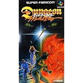 ダンジョンマスター