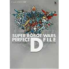 �X�[�p�[���{�b�g���D �p�[�t�F�N�g�t�@�C�� (Kadokawa game collection)