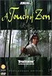 A Touch of Zen