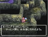 ドラゴンクエストIV 導かれし者たち 画像