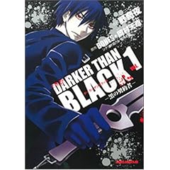 【クリックで詳細表示】DARKER THAN BLACK 第1巻―黒の契約者 (あすかコミックスDX)： BONES， 岡村 天斎， 野奇夜： 本
