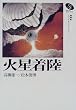 �ΐ����� (NHK�X�y�V�����Z���N�V����)