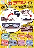 ペルソナ4 カラコレ トレーディングフィギュア BOX
