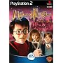 �n���[�E�|�b�^�[�Ɣ閧�̕��� (Playstation2)
