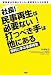 社長!民事再生は必要ない!打つべき手は他にある事例に学ぶ事業再生