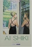 AI SHIKI―パリから (ART BOX POSTCARD BOOK)-