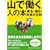 �R�œ����l�̖{�\����E�ǂޗыƂ̎d��