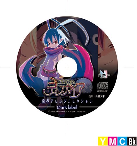 Cover image : 魔界戦記ディスガイア2(通常版)