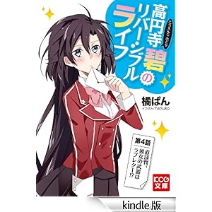 ���~���ɂ̃��o�[�V�u�����C�t 4 KCG����