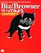 Biz/Browser�Ǥ��äƤߤ褦 ��̳������å����饤�����/RIA�Ķ�
