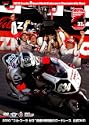 2010コカコーラ ゼロ鈴鹿8時間耐久ロードレース公式DVD