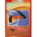 �v���W�F�N�g�E�C�[�O�� �f�W�^���E���}�X�^�[�� [DVD]