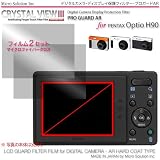 プロガードＡＲ for PENTAX Optio H90 ディスプレイ保護フィルター / DCDPF-PGPENTOPH90の画像