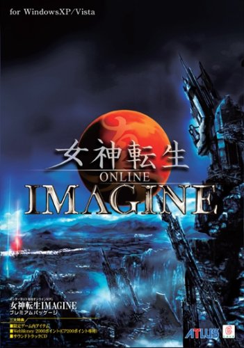 女神転生IMAGINE プレミアムパッケージ