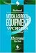 Books : Stedman's Medical & Surgical Equipment Words, Fourth Edition, on CD-ROM