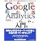 LIFEHACK with Google Analytics ����
