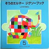 �����̃G���}�[ �W�O�\�[�u�b�N (���������ق�)