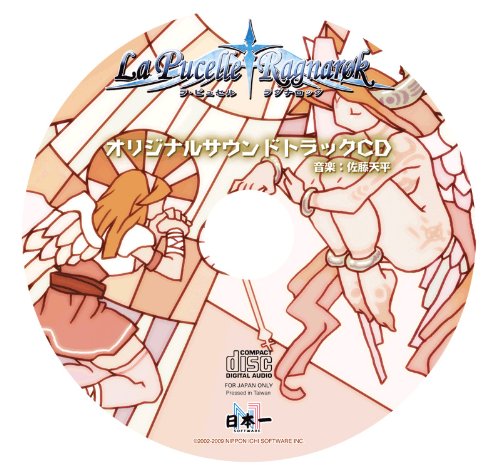 ラ・ピュセル†ラグナロック(限定版: 設定資料集 & サウンドトラックCD同梱)