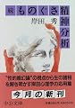 続 ものぐさ精神分析 (中公文庫)