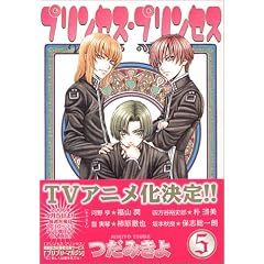 �v�����Z�X�E�v�����Z�X (5)     WINGS COMICS