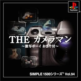 SIMPLE1500シリーズ Vol.94 THE カメラマン 〜激写ボーイ おまけ付〜