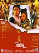 A Chinese Ghost Story II