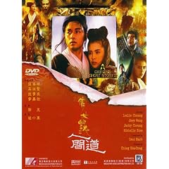 A Chinese Ghost Story II by Ching Siu Tung Adventure