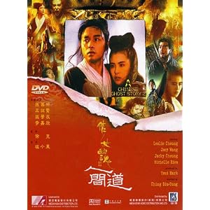 A Chinese Ghost Story II