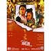 A Chinese Ghost Story II