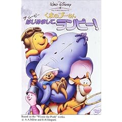 ���܂̃v�[���� �U�E���[�r�[ / �͂��߂܂��āA�����s�[! [DVD]