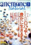 anemone (アネモネ) 2006年 07月号 [雑誌]