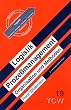 Logistik Prozess-Management