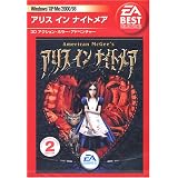 EA Best Selections アリス・イン・ナイトメア
