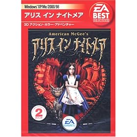 【クリックで詳細表示】EA Best Selections アリス・イン・ナイトメア