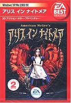 EA Best Selections アリス・イン・ナイトメア