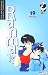 Book Ranma 1/2 Bd. 19. Die Insel.