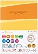 コクヨS&T エンディングノート＜もしもの時に役立つノート＞ LES-E101