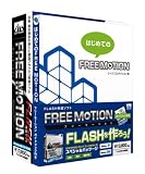 FREE MOTION ガイドブック付きの画像
